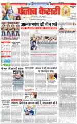 Faridabad - Punjab Kesari