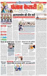 Gurugram - Punjab Kesari