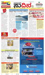 Sudina (Greater Mangaluru)