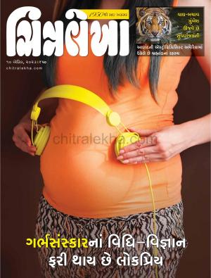 Chitralekha Gujarati - April 10, 2023