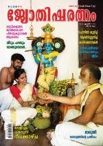 Jyothisharatnam Fortnightly
