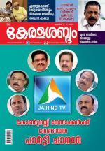 Keralasabdam Weekly