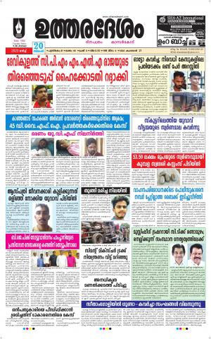 UTHARADESAM 