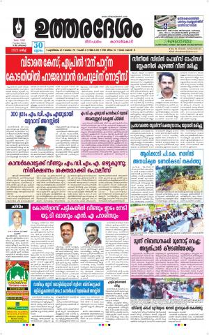 UTHARADESAM 