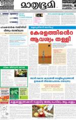 Kannur (includes Kasargod)