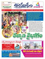 Ayudam Daily