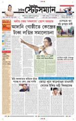 Dainik-Statesman