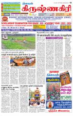 Krishnagiri-Salem Supplement