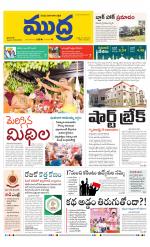 Mudra Daily Main Edition 