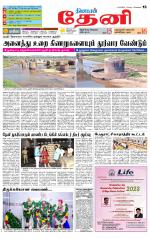 Theni-Madurai Supplement