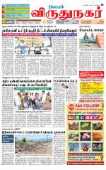 Virudhunagar-Madurai Supplement