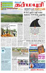 Dharmapuri-Salem Supplement