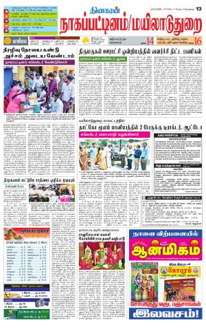 Nagai-Trichy Supplement