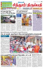Chitoor-Vellore Supplement