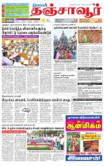 Thanjavur-Trichy Supplement