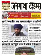 EVENING JANGATHA TIMES