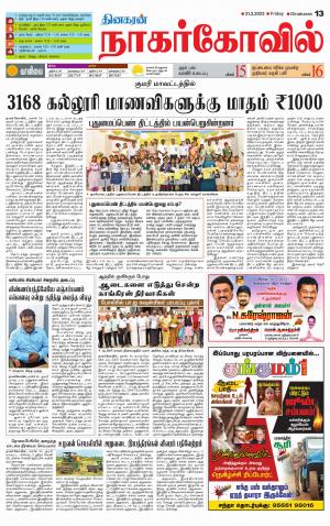 Kanyakumari-Nagarcoil Supplement