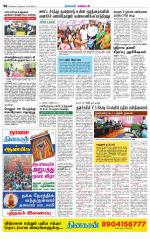 Nagarcoil Supplement