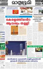 Kottayam (includes Pathanamthitta & Idukki)