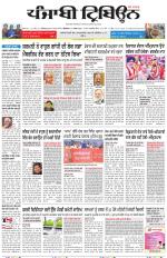Punjabi Tribune