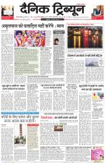 Dainik Tribune (Gurgaon Edition)