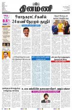 Dinamani - Dindigul & Theni