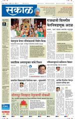 सोलापुर