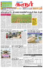 Karur-Trichy Supplement