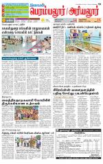 Perambalur-Trichy Supplement