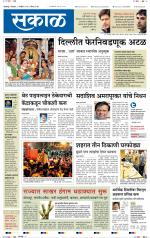 कोल्हापुर