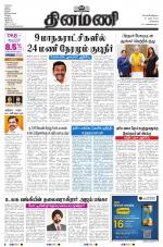 Dinamani - Tiruvallur