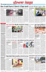 Punjabi Tribune (Patiala-Sangrur)
