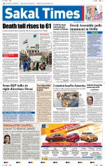 Sakal Times