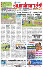 Pollachi-Coimbatore Supplement