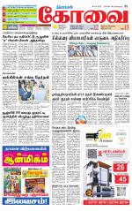 Coimbatore Supplement