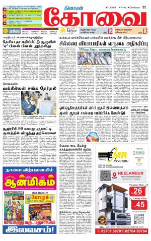 Coimbatore Supplement