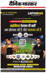 सतना-विंध्य