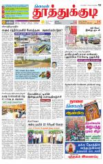 Tuticorin-Tirunelveli Supplement