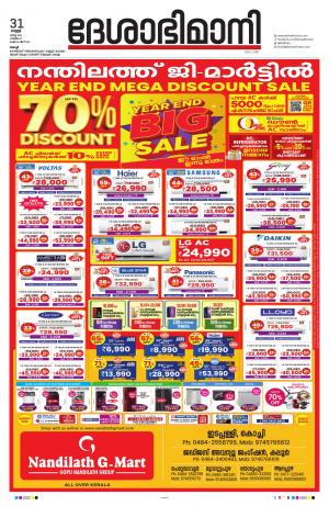 Ernakulam, 31  March 2023