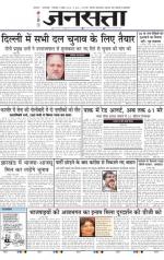 Jansatta, Hindi, 04/11/2014