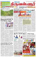 Tiruvellore-Chennai Supplement