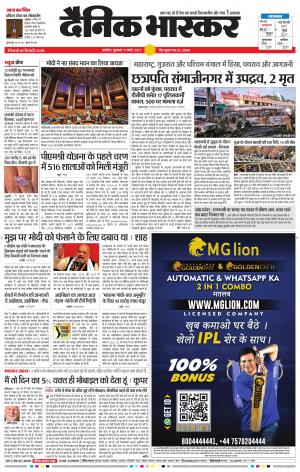 अकोला सिटी