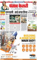 Karnal - Punjab Kesari