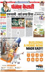 Agra - Punjab Kesari