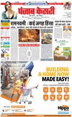 DELHI MAIN - PUNJAB KESARI