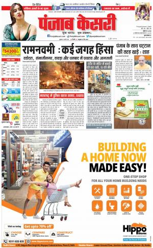 31-03-2023 PUNJAB KESARI DELHI MAIN 