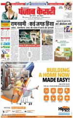 Gurugram - Punjab Kesari
