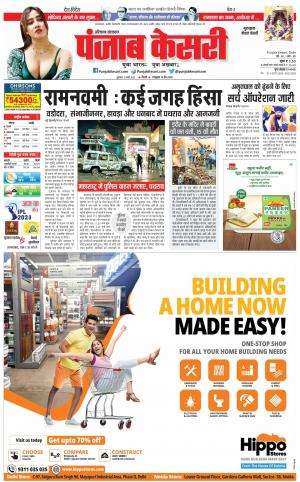 31-03-2023 PUNJAB KESARI Gurugram 