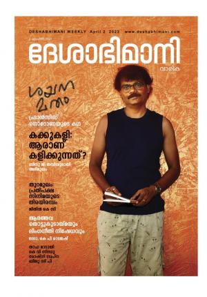 Kozhikode,   2nd  April  2023