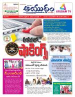 Ayudam Daily